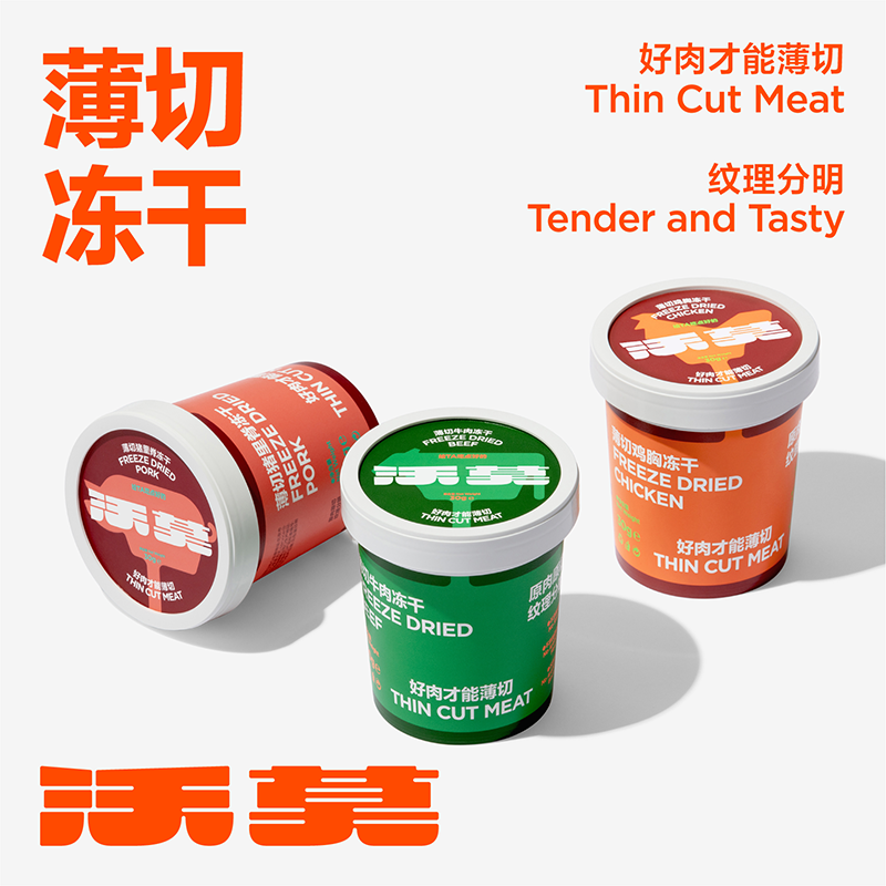 沃莫薄切肉干