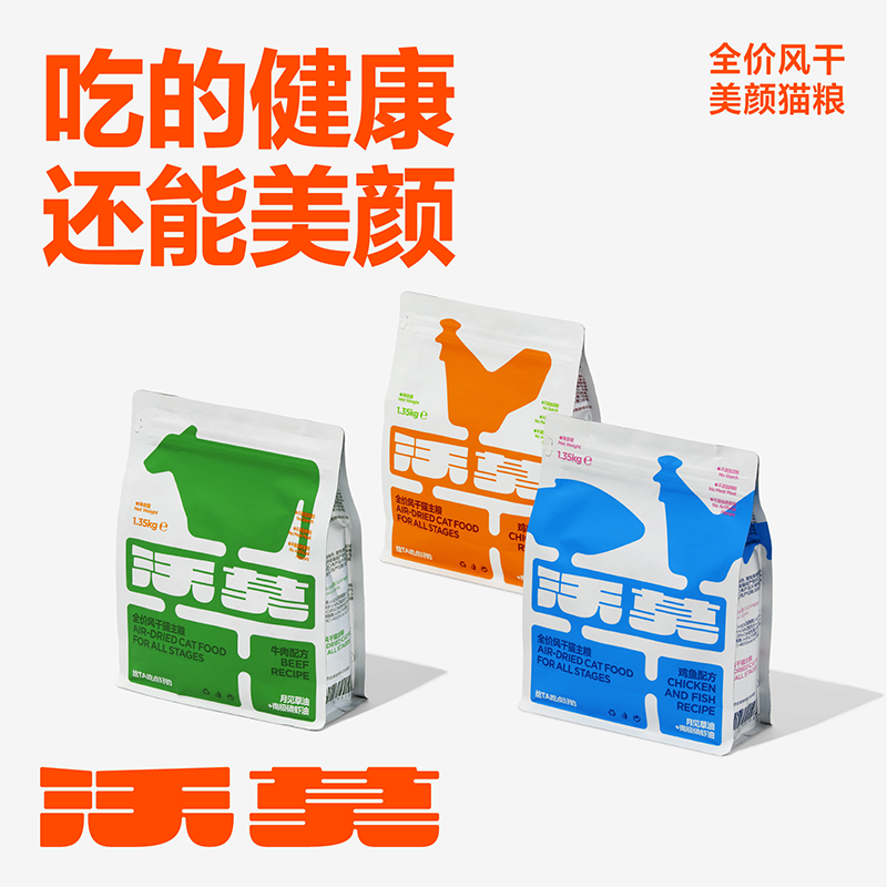 沃莫美颜粮